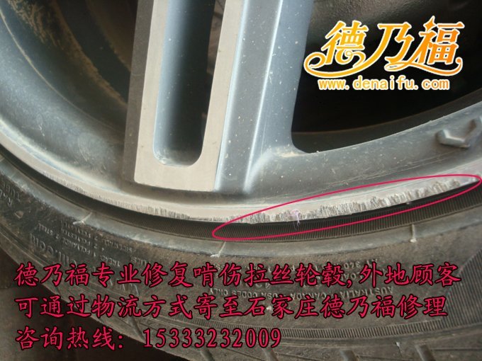 學習輪轂拉絲翻新技術，德乃福修復專家，技術一流_2