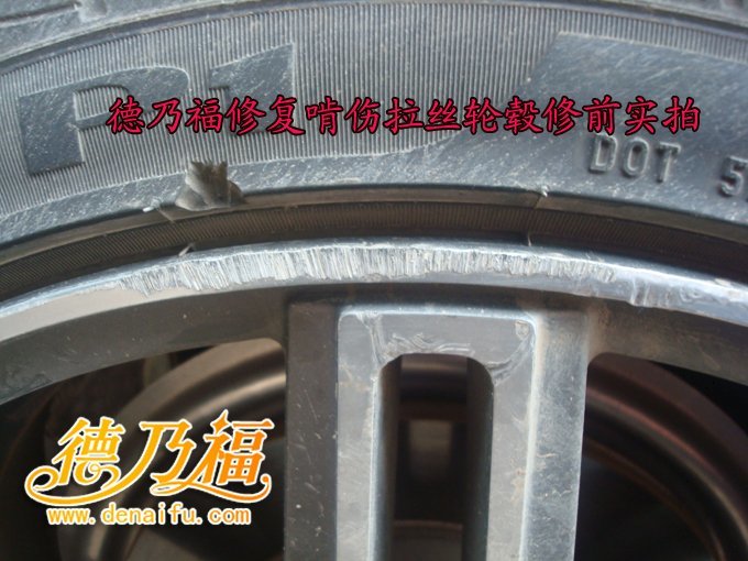 學習輪轂拉絲翻新技術，德乃福修復專家，技術一流_4