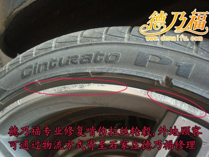 學習輪轂拉絲翻新技術，德乃福修復專家，技術一流_5