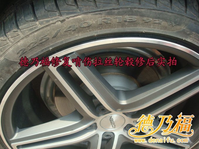 學習輪轂拉絲翻新技術，德乃福修復專家，技術一流_6