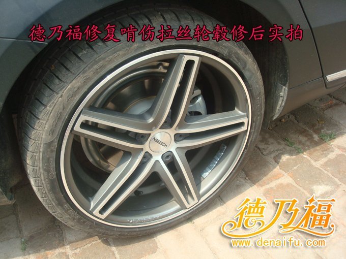 學習輪轂拉絲翻新技術，德乃福修復專家，技術一流_7