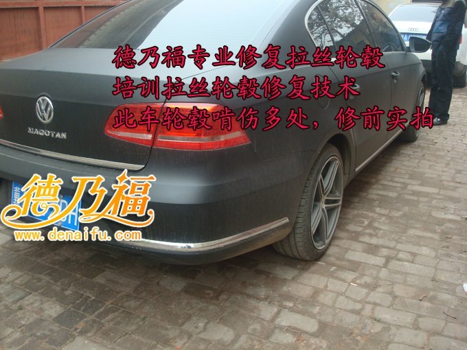 學習輪轂拉絲翻新技術，德乃福修復專家，技術一流_9