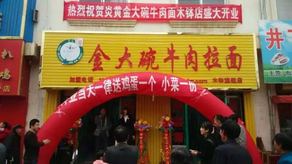 特色牛肉面加盟/如何加盟牛肉面/（炎黃）蘭州牛肉面加盟哪家好_1