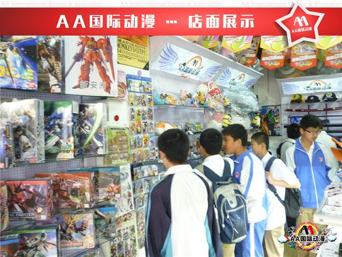 三個“變”教你開好動漫店_2