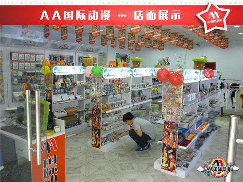 怎么開動(dòng)漫連鎖店賺錢_1