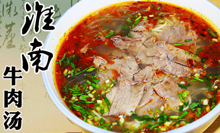 淮南牛肉湯加盟1500元包學(xué)會(huì)正宗口味牛肉湯專業(yè)培訓(xùn)_1