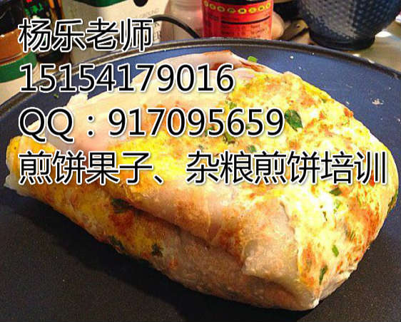 哪里培訓(xùn)雜糧煎餅煎餅果子技術(shù),山東濟(jì)南雜糧煎餅雞蛋灌餅加盟學(xué)習(xí)_2