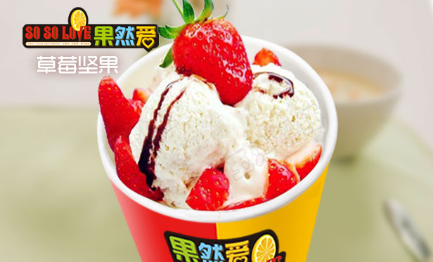 真正讓你賺錢的創(chuàng)業(yè)好項(xiàng)目果然愛(ài)冰淇淋店_4