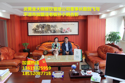 蘭州拉面加盟/蘭州拉面館加盟/如何加盟蘭州拉面/蘭州正宗牛肉面加盟_1