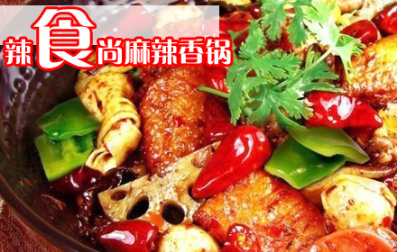 麻辣香鍋都有啥品牌_2