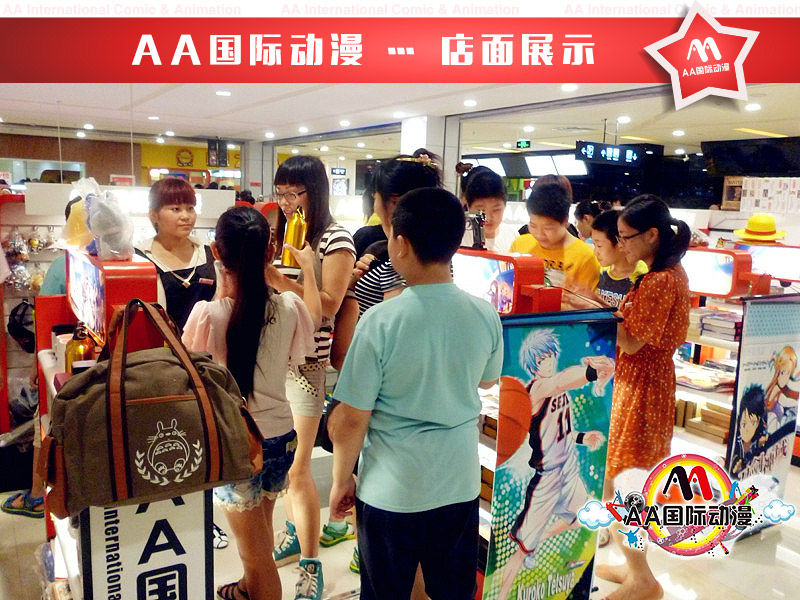 中專生AA國(guó)際動(dòng)漫店創(chuàng)業(yè)致富實(shí)錄_1