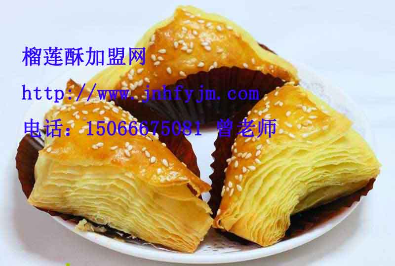 山西哪里能學(xué)習(xí)泰國(guó)榴蓮酥做法_2