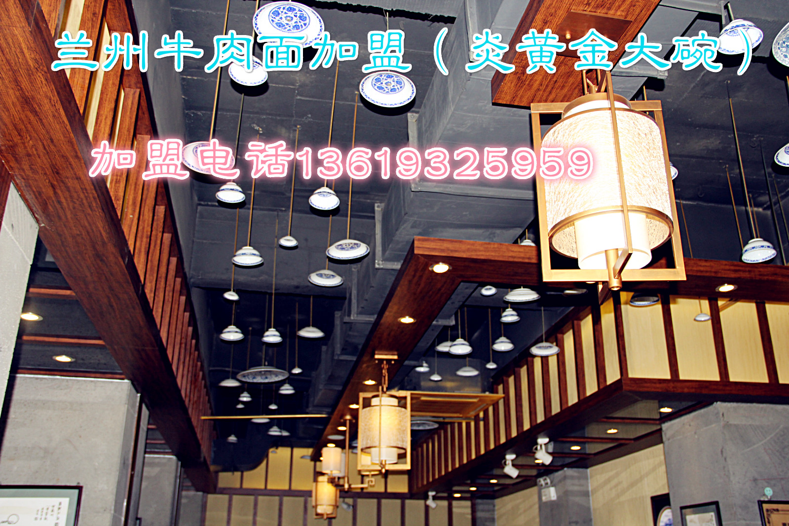 牛肉面哪家好/蘭州面館加盟/特色牛肉面加盟_1