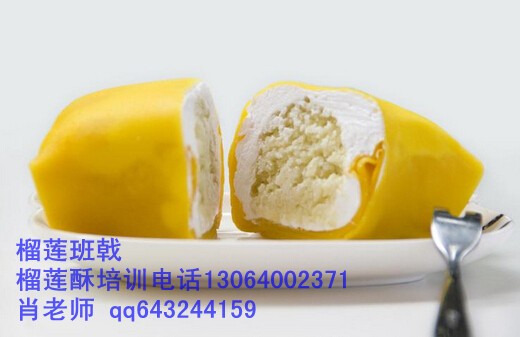 浙江榴蓮班戟千層蛋糕加盟培訓(xùn)榴蓮班戟做法_1