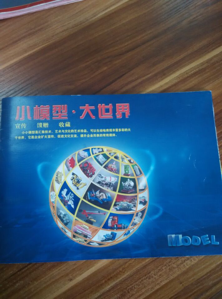 《軍藝典藏》，《小模型，大世界》自己可以免費(fèi)下載啦_2
