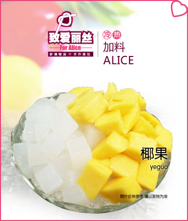 飲料店加盟你2015年創(chuàng)業(yè)加盟的首選項(xiàng)目_2