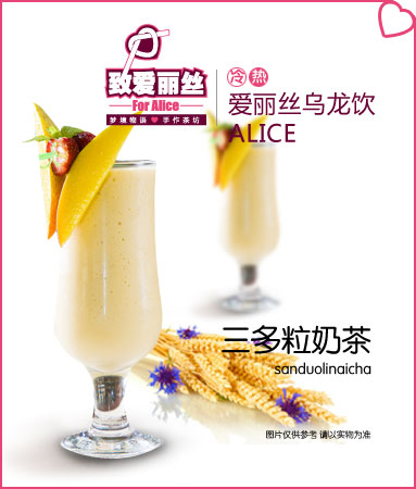 飲料店加盟你2015年創(chuàng)業(yè)加盟的首選項(xiàng)目_3