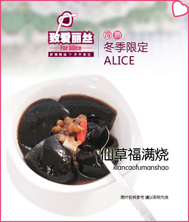 飲料店加盟你2015年創(chuàng)業(yè)加盟的首選項(xiàng)目_4