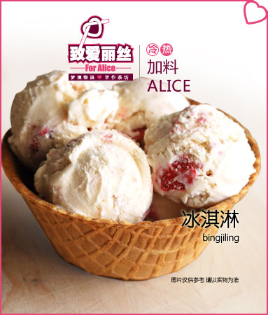 飲料店加盟你2015年創(chuàng)業(yè)加盟的首選項(xiàng)目_5