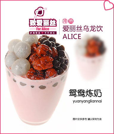 飲料店加盟你2015年創(chuàng)業(yè)加盟的首選項(xiàng)目_6
