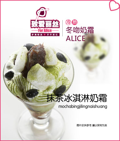 飲料店加盟你2015年創(chuàng)業(yè)加盟的首選項(xiàng)目_7