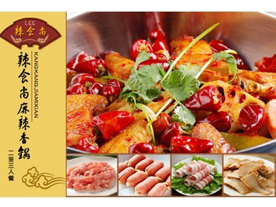 山西麻辣香鍋加盟(圖)_1