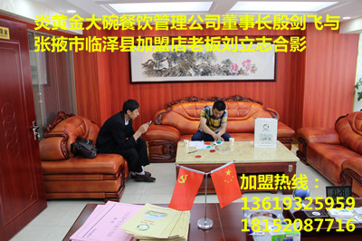 蘭州牛肉面加盟/蘭州拉面加盟/蘭州正宗金大碗牛肉面/如何加盟蘭州面館_1