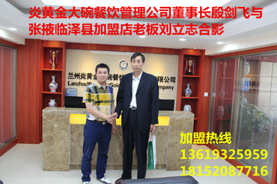 蘭州牛肉面加盟/蘭州拉面加盟/蘭州正宗金大碗牛肉面/如何加盟蘭州面館_2