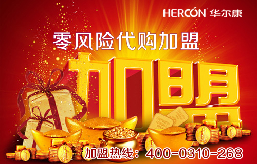 張家口凈水器加盟代理就找華爾康_1