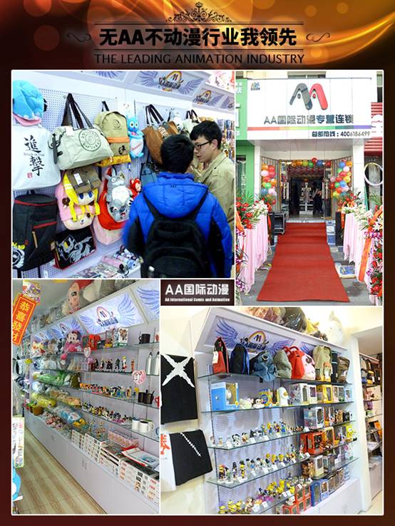 動(dòng)漫迷成為動(dòng)漫店主的華麗人生_1