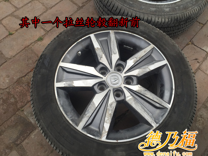 雅閣拉絲輪轂劃傷修復(fù)翻新，專(zhuān)業(yè)技術(shù)培訓(xùn)德乃福_3