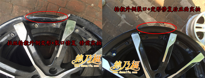 輪轂缺口修復(fù)技術(shù)學(xué)習(xí)培訓(xùn)石家莊德乃福_1