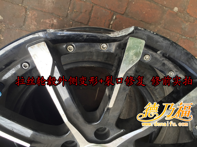 輪轂缺口修復(fù)技術(shù)學(xué)習(xí)培訓(xùn)石家莊德乃福_2