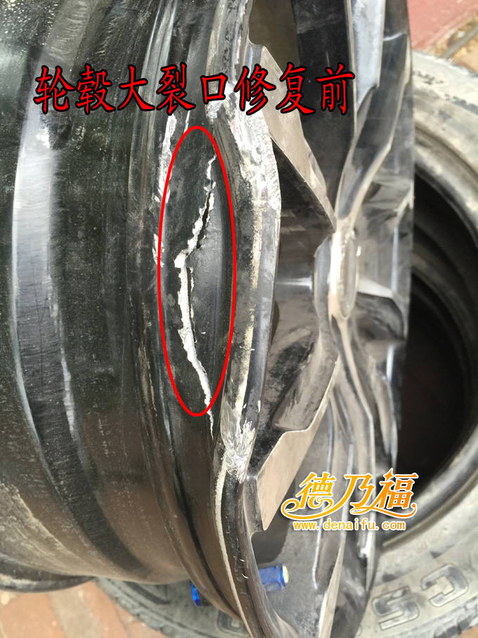 輪轂缺口修復(fù)技術(shù)學(xué)習(xí)培訓(xùn)石家莊德乃福_4