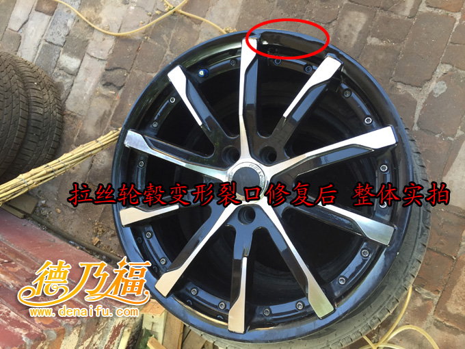 輪轂缺口修復(fù)技術(shù)學(xué)習(xí)培訓(xùn)石家莊德乃福_8