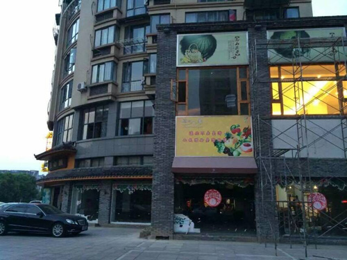 熱烈祝賀茶圣居浙江寧波慈溪分店簽約成功（圖）_3