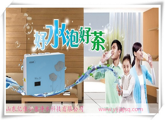河北反滲透家用凈水器,億佳小康,代理好選擇_1