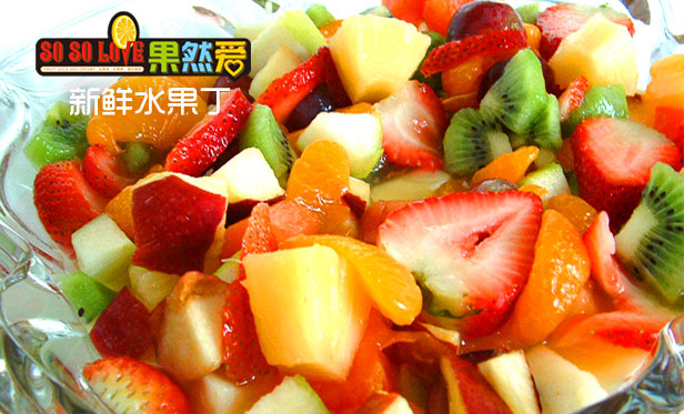 十全十美冰淇淋加盟店果然愛飲品加盟_3