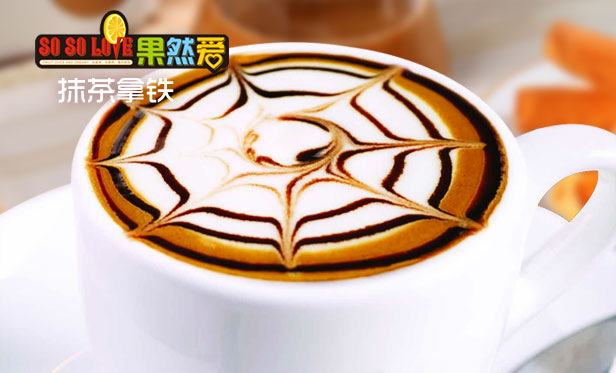 十全十美冰淇淋加盟店果然愛飲品加盟_8