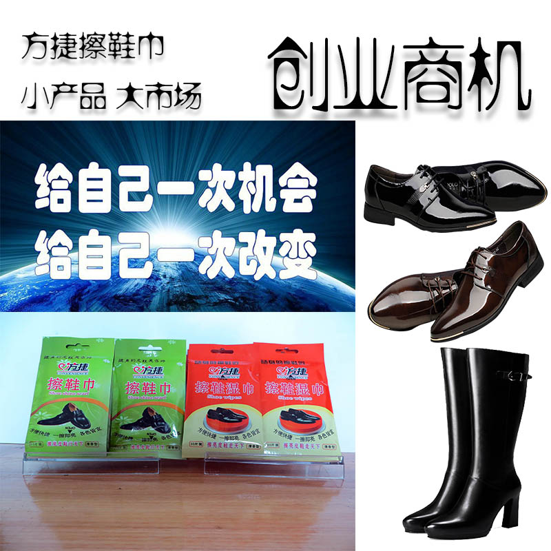 擦鞋巾小本創(chuàng)業(yè)致富好項(xiàng)目（圖）_1