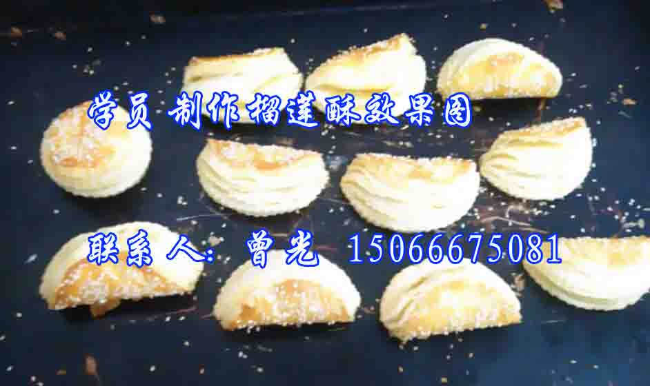 福建榴蓮酥泰國加盟浙江學習泰國榴蓮酥做法_2