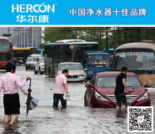 强降雨之后，净水器厂家华尔康教您判断水质（图）_1