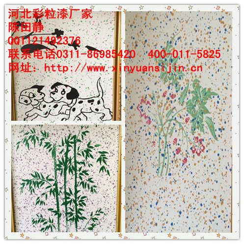 河北石家莊有3d彩粒漆廠家嗎_1