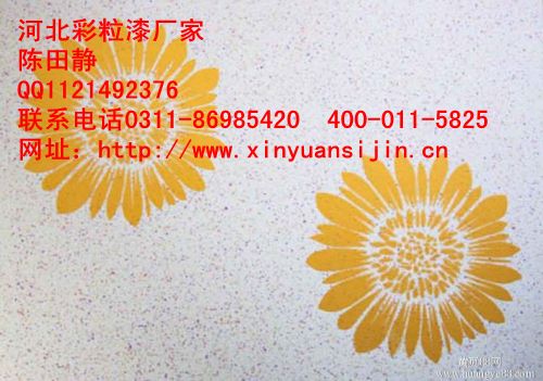 3d彩粒漆廠—裝修效果圖_1