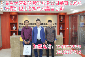 特色牛肉面加盟/蘭州金大碗牛肉面加盟/蘭州牛肉面加盟/蘭州拉面加盟_2