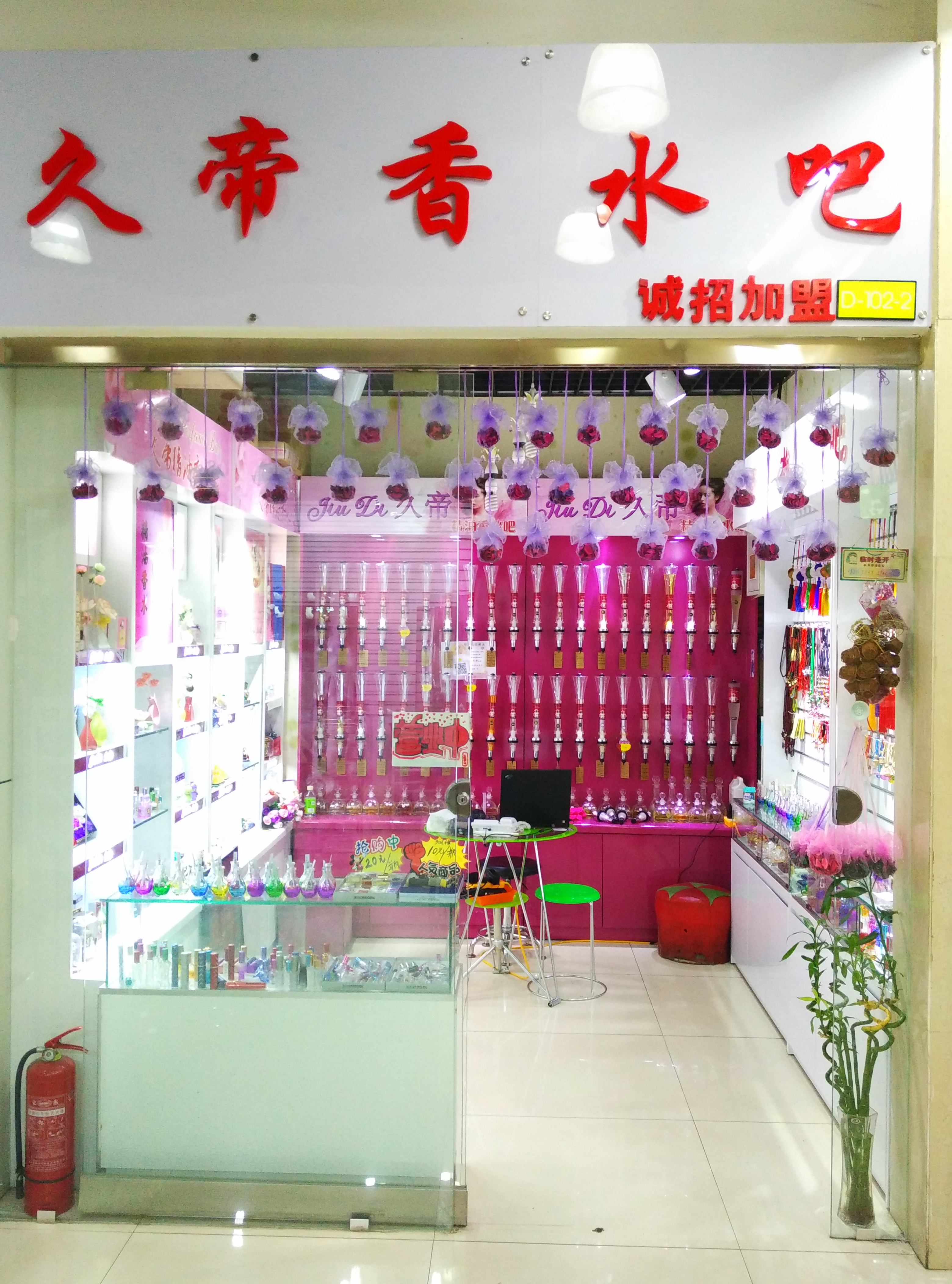 開香水吧怎樣化解親人與朋友的不支持_1