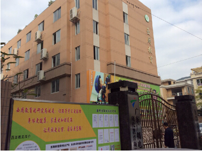 創(chuàng)辦幼兒園要具備哪些條件?（圖）_1