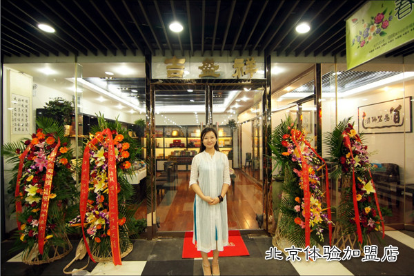 吉盛祥普洱茶加盟線上線下整體化運(yùn)營_1