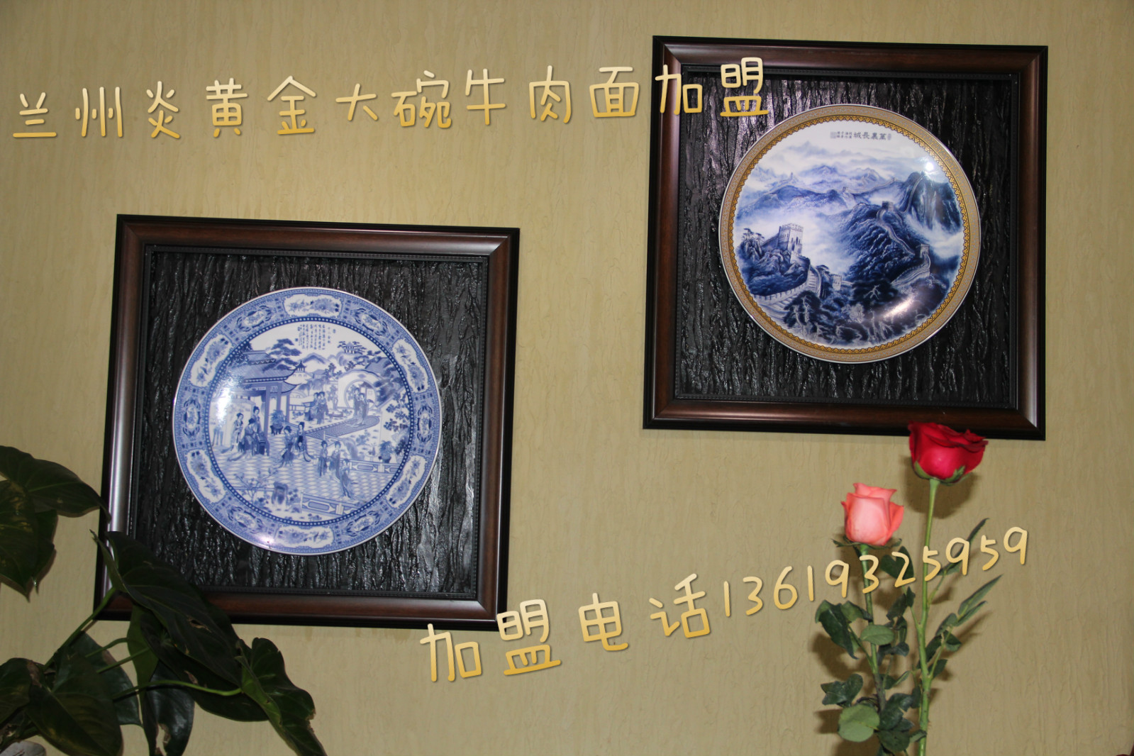 蘭州拉面全國(guó)連鎖加盟/蘭州拉面哪家好/牛肉面加盟推薦_2