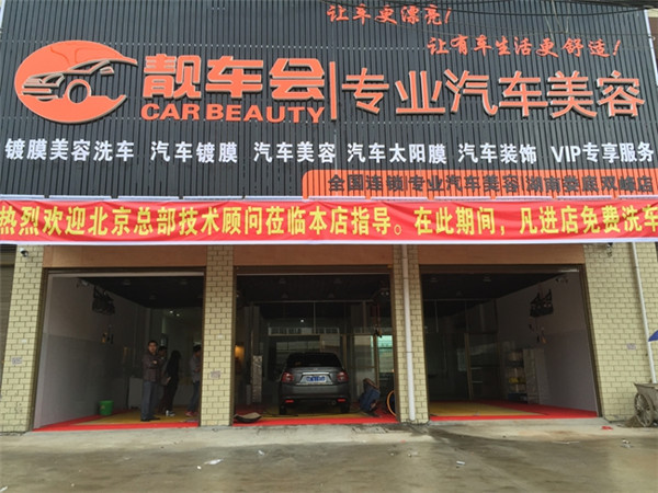 靚車會(huì)總結(jié)汽車美容流行的4個(gè)因素（圖）_1